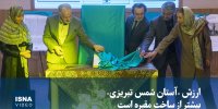 ویدیو / ارزش کتاب «آستان شمس تبریزی» بیشتر از ساخت مقبره است