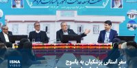 ویدیو/ سفر استانی پزشکیان به یاسوج؛ شتاب‌دهی به اجرای طرح‌های عمرانی