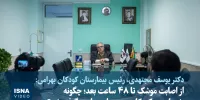 ویدئو/ از اصابت موشک تا ۴۸ ساعت بعد؛ چگونه خدمات به کودکان در «بهرامی» از سر گرفته شد؟