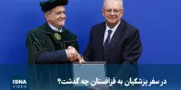 ویدیو/ در سفر پزشکیان به قزاقستان چه گذشت؟