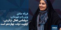 ویدیو / وزیر راه و شهرسازی: دیپلماسی فعال ترانزیتی، اولویت دولت چهاردهم است
