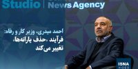 ویدیو/ فرآیند «حذف یارانه‌ها» تغییر می‌کند