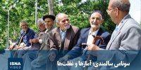 ویدیو/ سونامی سالمندی؛ آمارها و غفلت‌ها 
