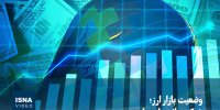 ویدیو/ وضعیت بازار ارز؛ شوک روانی یا درمان دستوری