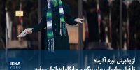 ویدیو/ از پذیرش تورم آذرماه تا قول مهاجرانی برای پیگیری جایگاه اعتراضات سفید