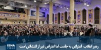 ویدیو/ رهبر انقلاب: اعتراض به جاست اما اعتراض غیر از اغتشاش است