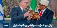 ویدیو/ از تل‌آویو تا هرگیسا؛ دیپلماسی پرحاشیه اسرائیل