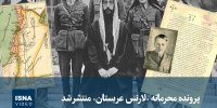 ویدیو/ پرونده محرمانه «لارنس عربستان» منتشر شد