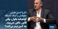 ویدیو / گواهینامه بانوان؛ وقتی قانون مانعی نمی‌بیند، چه کسی ترمز می‌کشد؟