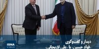ویدیو/ دیدار وزیر امور خارجه عراق با علی لاریجانی