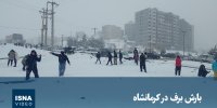 ویدیو/ بارش برف در کرمانشاه