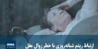 ویدیو/ ارتباط ریتم شبانه‌روزی با خطر زوال عقل 