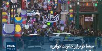 ویدیو/ سینما در برابر خشونت دولتی؛ ساندنس و روایت کشوری زخمی