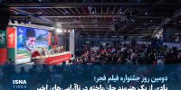 ویدیو / یادی از یک هنرمند جان‌باخته در ناآرامی‌های اخیر