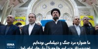 ویدیو/ عراقچی:‌ ما همواره مرد جنگ و دیپلماسی بوده‌ایم