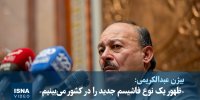 ویدیو/ بیژن عبدالکریمی: ظهور یک نوع فاشیسم جدید را در کشور می‌بینیم