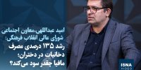 ویدیو/ رشد ۱۳۵ درصدی مصرف دخانیات در دختران؛ مافیا چقدر سود می‌کند؟