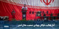 ویدیو/ آغاز فعالیت ناوگان پهپادی جمعیت هلال‌احمر