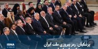 ویدیو/ پزشکیان: رمز پیروزی ملت ایران وحدت و انسجام ملی است