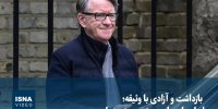 ویدیو/ بازداشت و آزادی با وثیقه؛ ابهام‌ها درباره پرونده «پیتر مندلسون»