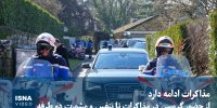 ویدیو/ از حضور گروسی تا تنفس و مشورت دو طرفه