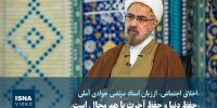 ویدیو/ «حفظ دنیا و حفظ آخرت با هم محال است»