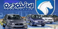 چرا قیمت خودرو داخلی در یک هفته اخیر بالا رفت؟ / سه عامل مهم گرانی ها را بخوانید