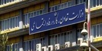 رونمایی از پنهان‌ترین غول اقتصادی ایران /۲۰۰۰ موقعیت مدیریتی فقط در بخشی از این وزارتخانه است