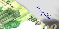 به جای حذف 4 صفر از پول ملی، چهارصفر از بودجه دستگاههای آویزان و غیرضروری حذف کنید