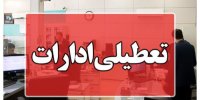 خبر مهم رییس سازمان اداری و استخدامی برای کارمندان دولت/ پنج‌شنبه‌ها رسما تعطیل شد؟
