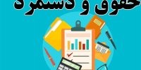 چرا «دستمزد» همیشه متهم ردیف‌ اول تورم است؟