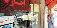 مستاجر پیدا نمی شود، مالکان مجبورند قیمت اجاره را پایین بیاورند/ فعالان بازار مسکن چه می گویند؟