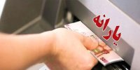 یارانه زوج‌های کارمند حذف می‌شود/ معیارهای جدید حذف یارانه اعلام شد