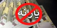 خبر مهم معاون وزیر کار درباره حذف یارانه‌بگیران/ سقف حقوق خانوار ۳ نفره و ۴ نفره برای حذف یارانه‌ها اعلام شد + جزییات