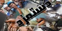 بهترین نسخه برای بهبود قدرت خرید کارگران رونمایی شد/ عزیزخانی: افزایش ۱۰۰درصدی دستمزد هم دیگر نمی‌تواند شکاف معیشتی کارگران را ترمیم کند