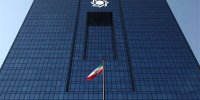 اطلاعیه مهم بانک‌ مرکزی درباره‌ی سامانه های پایا و ساتنا