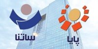 بخشنامه جدید به شبکه بانکی/ ساعت فعالیت سامانه پایا در ایام تعطیل تغییر کرد