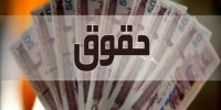 تعیین دستمزد در جلسه اضطراری؟/ جنگ جلسات شورای عالی کار را عقب انداخت