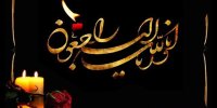 رئیس کمیسیون اخلاق کمیته ملی المپیک به شهادت رسید