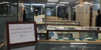 نمایشگاه آیین نامه ها، اساسنامه ها و مرامنامه های تاریخی ایران