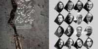 شصت سال درخشش در آسمان دوبلاژ ایران/ شب صداهای ماندگار