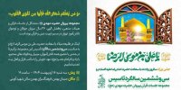 دانش آموزان تهرانی مهمان مکتب قرآنی پیروان حضرت مهدی عجل الله