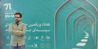 به نقش زنان در سینما بیش از پیش می‌پردازیم/ اقتصاد فیلم کوتاه بسیار ضعیف است