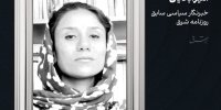 نزهت امیرآبادیان درگذشت