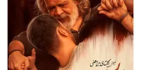 رونمایی از پوستر «پیرپسر»