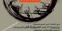 عدالت روی پرده نقره‌ای