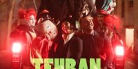 پوستر و عکس‌های جدید از «تهران در کنارت»