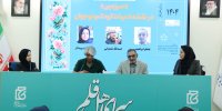 ادبیات می‌تواند وطن‌پرستی را به کودکان بیاموزد؟