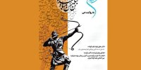 پویش فیلمسازی «وطن به روایت من» به مرحله انتخاب رسید