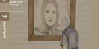 اکران مستند «به شکوه نگاه می‌کنم» در خانه هنرمندان